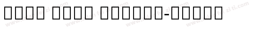 Noto Sans Arabic字体转换